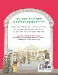 알라딘: 미리보기 - 처음 세계사 8