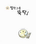 지니비니 그림책 시리즈 1~6 세트 - 전6권 | 지니비니 그림책 시리즈 | 이소을 글.그림, 이원택 감수 | 알라딘 지니비니 그림책 시리즈 1~6 세트... 