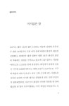 [중고] 화성 이주 프로젝트 | 스티븐 L. 퍼트라넥 | 알라딘 [중고] 화성 이주 프로젝트 | 스티븐 L. 퍼트라넥