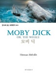 [전자책] 모비 딕 Moby dick : 원서로 읽는 세계명작 020 | 허먼 멜빌 | 알라딘 모비 딕 Moby dick : 원서로 읽는 세계명작 020 | 허먼 멜빌