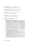 소방위.장.교 소방전술 1 (상) | 소방위.장.교 소방전술 1 | 박근종 엮음 | 알라딘 소방위.장.교 소방전술 1 (상) | 소방위.장.교 소방전술 1 | 박근종...