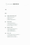 [중고] 미래형 리더의 조건 : 알라딘