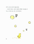 알라딘: [중고] 난 눈으로 듣고 손으로 말해 [중고] 난 눈으로 듣고 손으로 말해