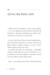 알라딘: 태라의 점성학 2 태라의 점성학 2
