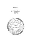 알라딘: 태라의 점성학 2 태라의 점성학 2