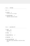 알라딘: 태라의 점성학 2 태라의 점성학 2