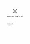 알라딘: 소방위.장.교 소방전술 1 (하) 소방위.장.교 소방전술 1 (하)