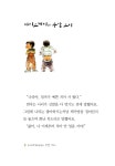 아이스케키와 수상스키 | 저학년이 좋아하는 책 5 | 이금이 | 알라딘 아이스케키와 수상스키 | 저학년이 좋아하는 책 5 | 이금이
