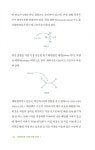 [중고] 역사를 바꾼 17가지 화학 이야기 1 : 알라딘