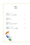[중고] 일본 초등학교 2학년 국어교과서선 | 김옥임.백송종 옮김 | 알라딘 [중고] 일본 초등학교 2학년 국어교과서선 | 김옥임.백송종 옮김
