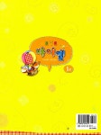 [중고] 포인트 바이엘 1 : 알라딘