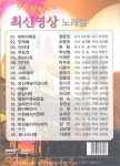 알라딘: 가요파티 최신가요 영상노래방 가요파티 최신가요 영상노래방