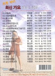 [중고] 트롯파티 최신가요 영상노래방 | 알라딘 [중고] 트롯파티 최신가요 영상노래방