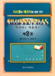 알라딘: [중고] 빌리어드 아틀라스 2 [중고] 빌리어드 아틀라스 2