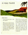 알라딘: [중고] 해적의 인질 가브리엘 [중고] 해적의 인질 가브리엘