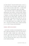18세기 조선 지식인의 발견 : 알라딘