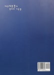 패션 재봉틀의 원리와 사용법 | 김영옥 외 | 알라딘 패션 재봉틀의 원리와 사용법 | 김영옥 외
