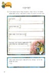 [중고] 생각을 키우는 독서논술 6단계 : 알라딘