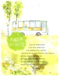 [중고] 뱃속아기와 나누고 싶은 그림책태담 : 알라딘