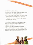 알라딘: [중고] 교과서 속 우리 옛법 이야기 [중고] 교과서 속 우리 옛법 이야기