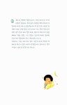 미운오리새끼, 날다 | 양창순 | 알라딘 미운오리새끼, 날다 | 양창순