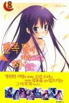 [중고] 반쪽 달이 떠오르는 하늘 8 (일반판) | 하시모토 츠무구 | 알라딘 [중고] 반쪽 달이 떠오르는 하늘 8 (일반판) | 하시모토 츠무구