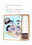 알라딘: 1학년 체험동화 : 발표력 1학년 체험동화 : 발표력