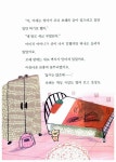 알라딘: 1학년 체험동화 : 발표력 1학년 체험동화 : 발표력