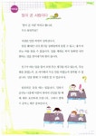 알라딘: 1학년 체험동화 : 발표력 1학년 체험동화 : 발표력
