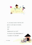 알라딘: 1학년 체험동화 : 발표력 1학년 체험동화 : 발표력