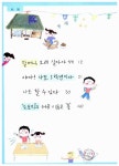 알라딘: 1학년 체험동화 : 발표력 1학년 체험동화 : 발표력