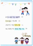 알라딘: 1학년 체험동화 : 발표력 1학년 체험동화 : 발표력