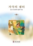 가곡의 샘터 17집 : 알라딘