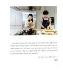 [전자책] 집밥 먹고 싶은 애견을 위한 홈메이드 애견 푸드 : 알라딘