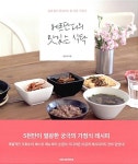 [중고] 베르단디의 맛있는 식탁 | 강진숙 | 알라딘 [중고] 베르단디의 맛있는 식탁 | 강진숙
