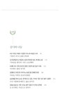 최고의 유산 | 중앙일보 강남통신 팀 | 알라딘 최고의 유산 | 중앙일보 강남통신 팀