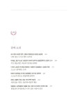 최고의 유산 | 중앙일보 강남통신 팀 | 알라딘 최고의 유산 | 중앙일보 강남통신 팀