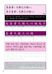[중고] 어린이 명심보감 한글한자 따라쓰기 | 범입본 | 알라딘 [중고] 어린이 명심보감 한글한자 따라쓰기 | 범입본