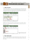 알라딘: [중고] 엑셀 2016 매크로 & VBA 무작정 따라하기 (기본 + 회사실무) [중고] 엑셀 2016 매크로 & VBA 무작정 따라하기 (기본 + 회사실무)