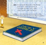 구원의 길 ABC | 구원의 길 | 유외 | 알라딘 구원의 길 ABC | 구원의 길  | 유외