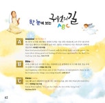 구원의 길 ABC | 구원의 길 | 유외 | 알라딘 구원의 길 ABC | 구원의 길  | 유외