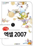 알라딘: ITQ 엑셀 2007 ITQ 엑셀 2007