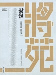 장원 : 알라딘