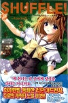 알라딘: [중고] 셔플 Shuffle 3 [중고] 셔플 Shuffle 3