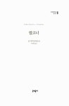 알라딘: [중고] 팔코너 (무선) [중고] 팔코너 (무선)