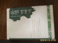 [알라딘]선미디어 / 운명 이야기 / 정재원 충격 실화소설 -아래참조