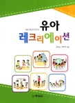 유아 레크리에이션 : 알라딘