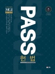 알라딘: [중고] Union MGI Pass 헌법 [중고] Union MGI Pass 헌법