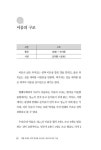 이름 분석의 기술 | 김근후 | 알라딘 이름 분석의 기술 | 김근후