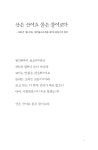 [중고] 산은 산이요 물은 물이로다 | 성철 | 알라딘 [중고] 산은 산이요 물은 물이로다 | 성철